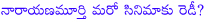 r narayana murthy,r narayana murthy new movie,kolkata kali,delhi gang rape news,poru telangana,people